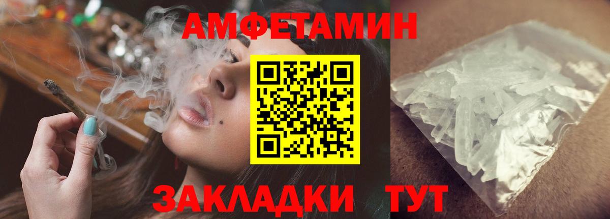 Amphetamine 97%  Вход с VPN  АМФ  Амфетамин  Ханты-Мансийск 
