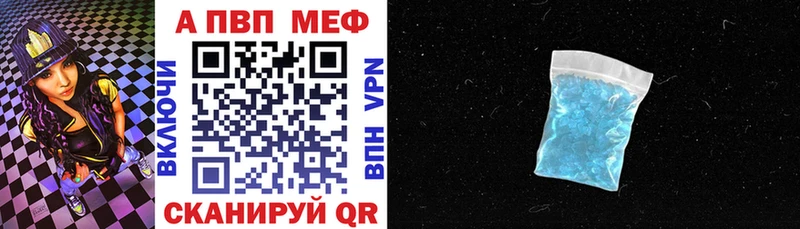 Альфа ПВП мука  Ханты-Мансийск 