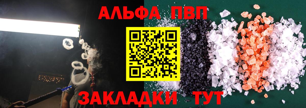 APVP крисы CK Ханты-Мансийск