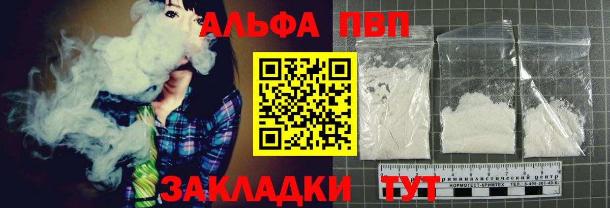 где найти наркотики  Ханты-Мансийск  Alfa_PVP VHQ  Альфа ПВП 
