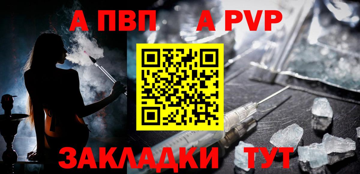Alpha PVP СК Ханты-Мансийск