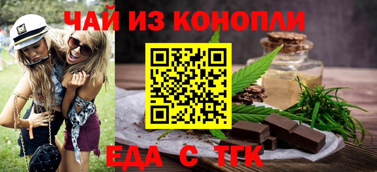 Печенье с ТГК конопля  Вход с VPN  Ханты-Мансийск 