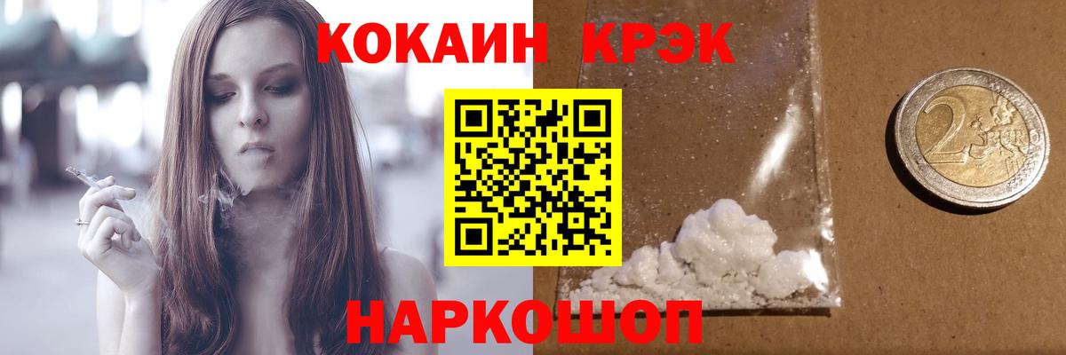 Кокаин VHQ Ханты-Мансийск