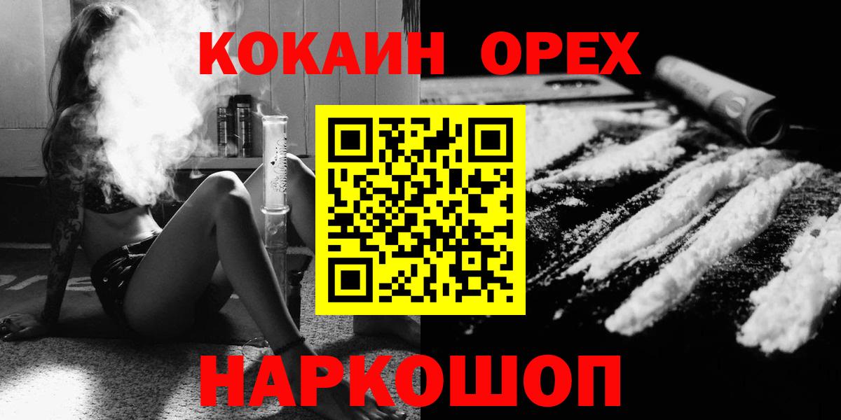 Cocaine 99% Ханты-Мансийск