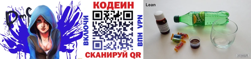 Кодеиновый сироп Lean напиток Lean (лин)  omg зеркало  Ханты-Мансийск 
