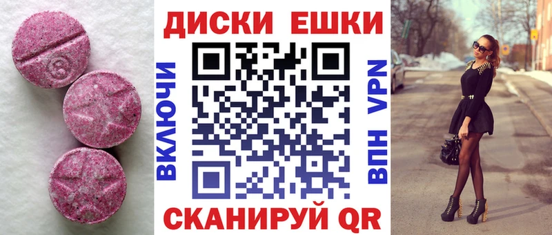 наркотики  Ханты-Мансийск  ЭКСТАЗИ круглые 