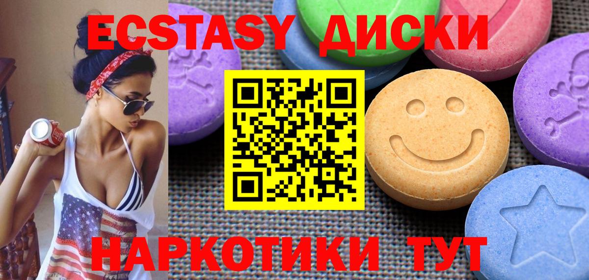 Ecstasy бентли  ЭКСТАЗИ ешки  Ханты-Мансийск  ЭКСТАЗИ  Вход с VPN 