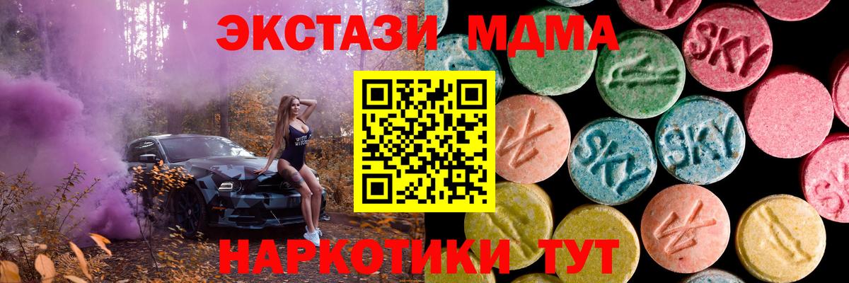 Экстази XTC Ханты-Мансийск