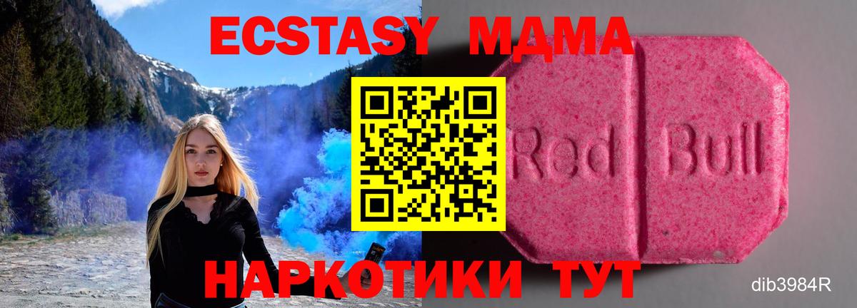 Ecstasy TESLA Ханты-Мансийск