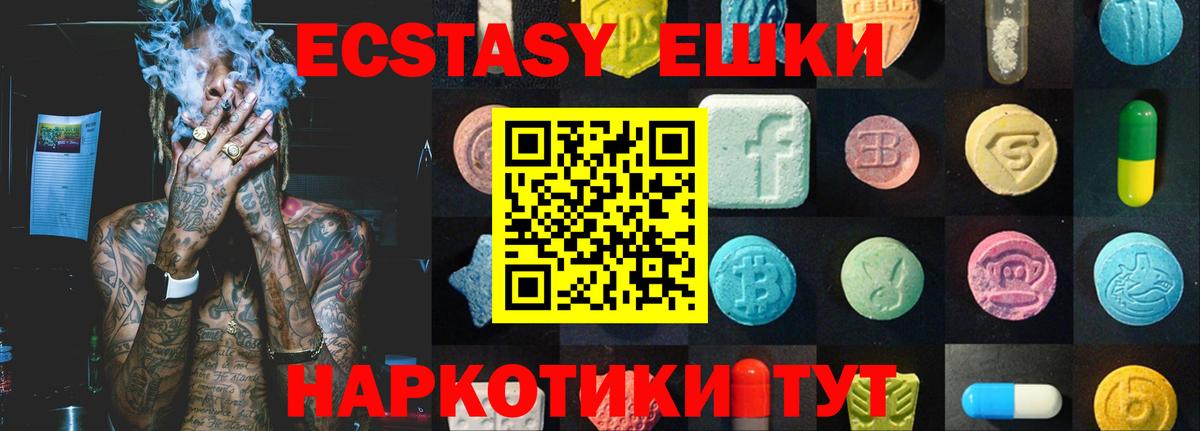 ЭКСТАЗИ 280 MDMA  хочу   Ханты-Мансийск  ЭКСТАЗИ MDMA 
