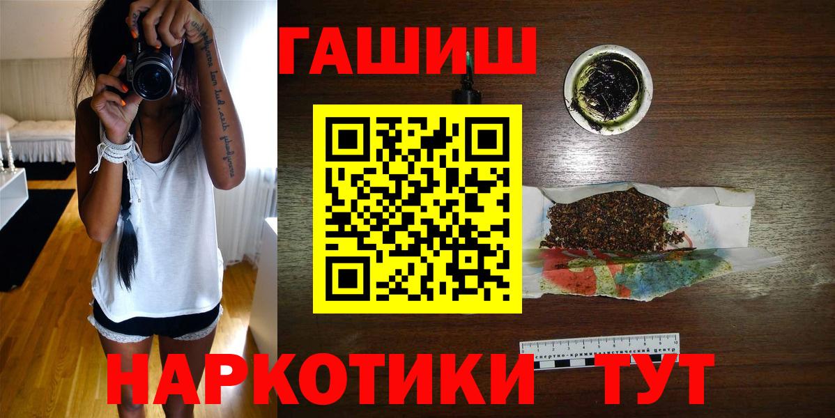 Ханты-Мансийск  ГАШИШ убойный  ГАШИШ гарик  Вход с VPN 