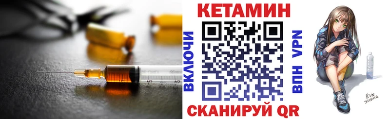 где продают   Ханты-Мансийск  Кетамин VHQ 