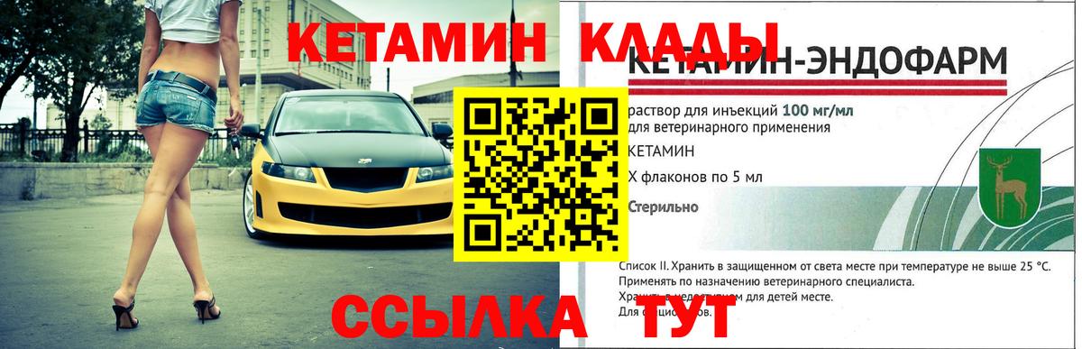 КЕТАМИН ketamine  Вход с VPN  КЕТАМИН VHQ  Ханты-Мансийск 