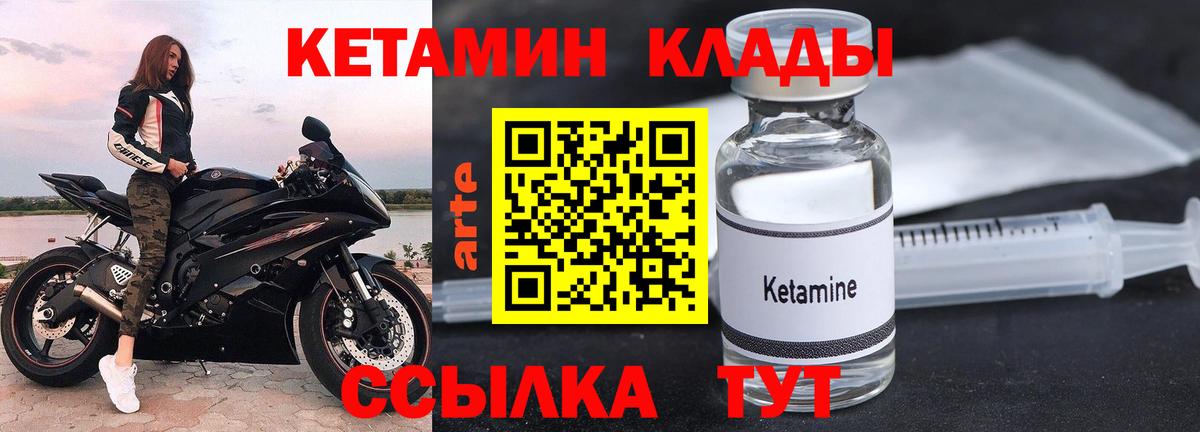Кетамин VHQ Ханты-Мансийск