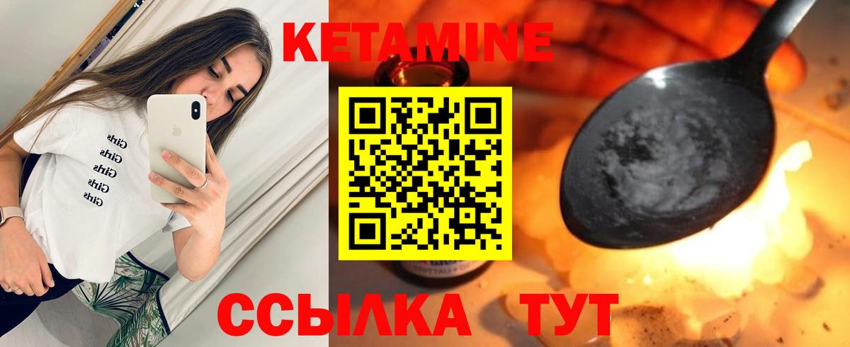 Кетамин ketamine  Кетамин ketamine  Ханты-Мансийск 