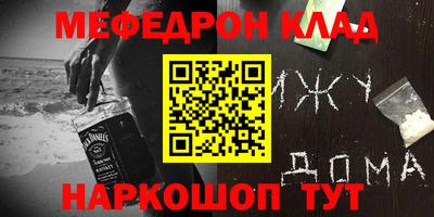 меф VHQ Апшеронск