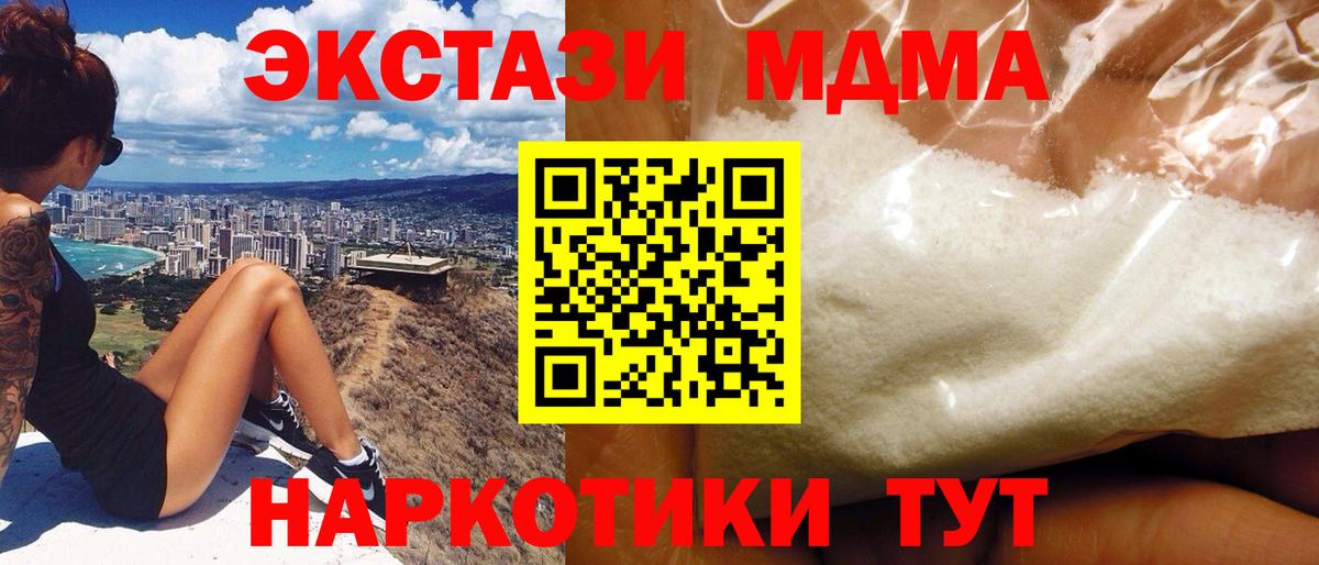 МДМА молли  Ханты-Мансийск  МДМА молли 