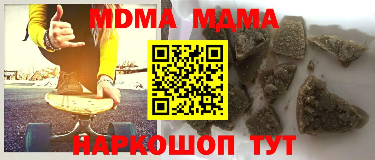Ханты-Мансийск  MDMA crystal  МДМА crystal  Вход с VPN 