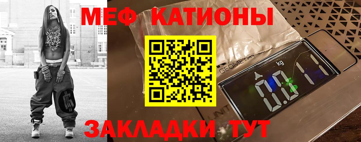 МЕФ кристаллы Ханты-Мансийск