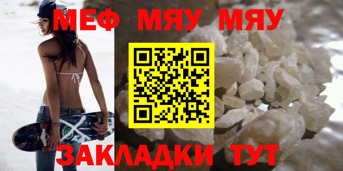 Меф VHQ  Ханты-Мансийск  Мефедрон мука 