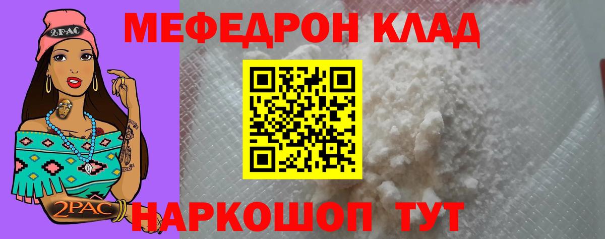 Меф мука Ханты-Мансийск