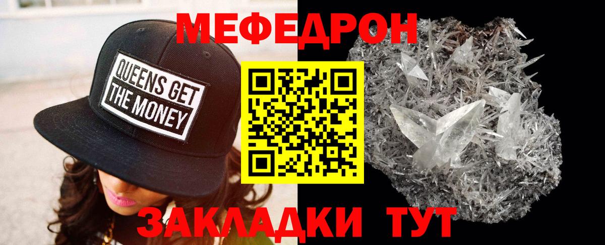 Меф  МЯУ-МЯУ  Ханты-Мансийск  МЯУ-МЯУ 4 MMC  Вход с VPN  МЕФ mephedrone 