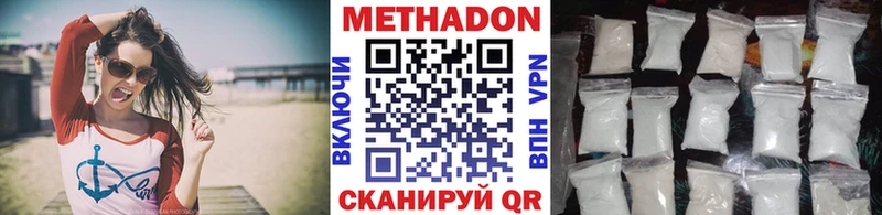 МЕТАДОН methadone  как найти закладки  Ханты-Мансийск 