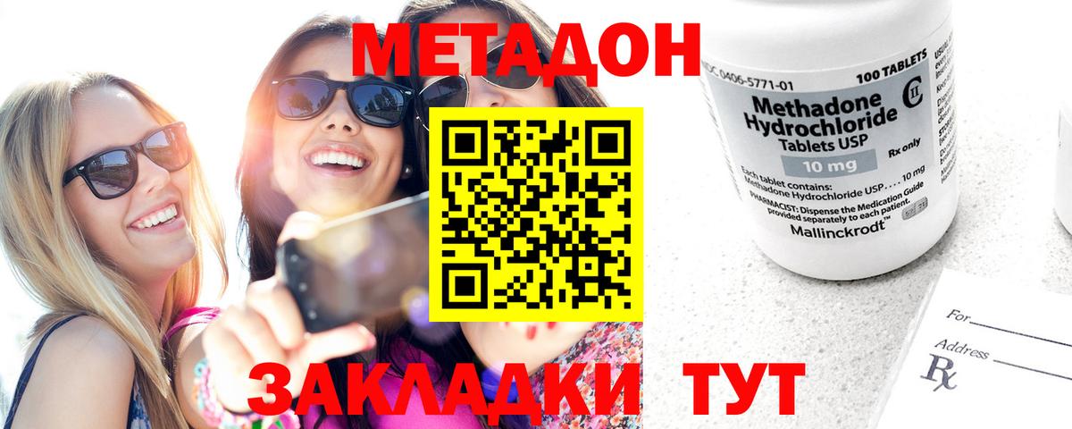 Ханты-Мансийск  Метадон VHQ  Вход с VPN  МЕТАДОН белоснежный 