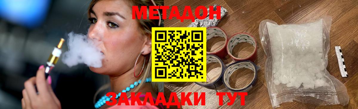 МЕТАДОН мёд Ханты-Мансийск