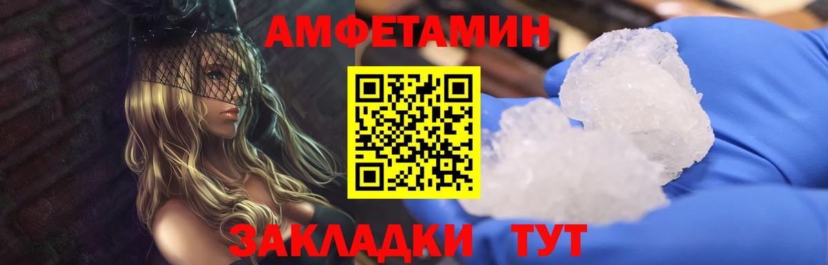 Метамфетамин мет Ханты-Мансийск