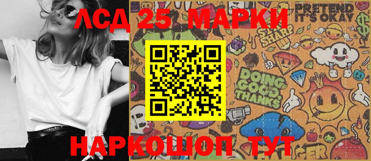 Марки 25I-NBOMe 1,5мг  Ханты-Мансийск  Марки N-bome  Марки 25I-NBOMe 1,5мг 