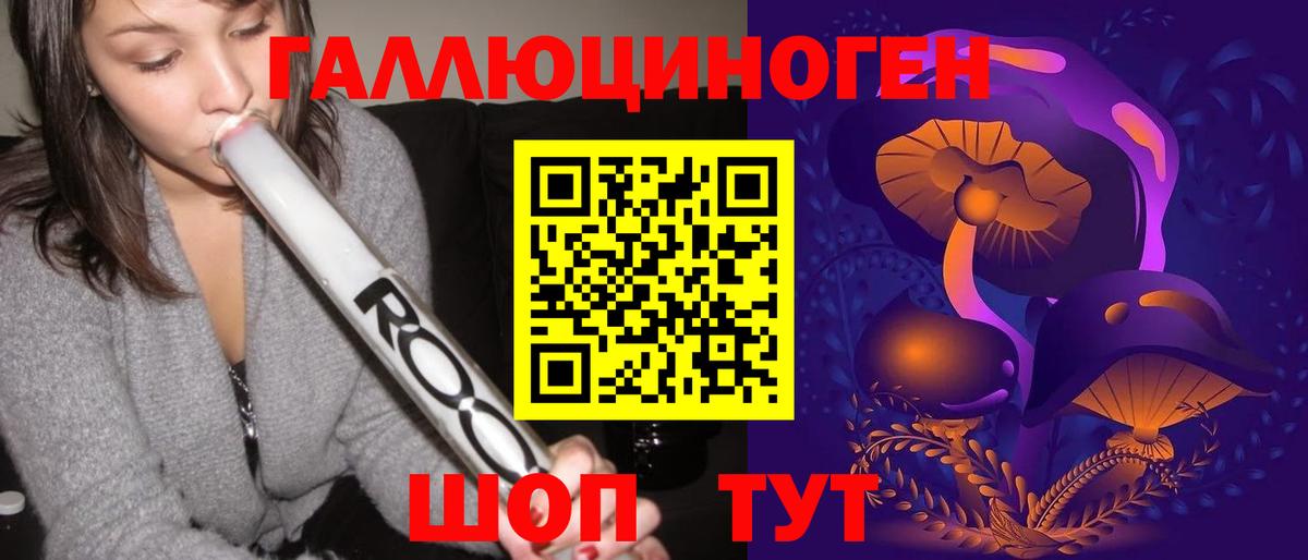 Галлюциногенные грибы мухоморы  Вход с VPN  Галлюциногенные грибы Cubensis  Ханты-Мансийск 